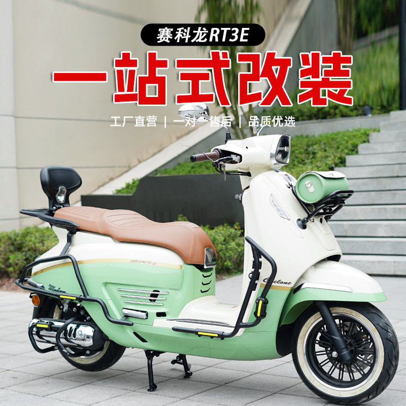 适用宗申赛科龙RT3E摩托改装折叠前货架书包架前装饰架配件