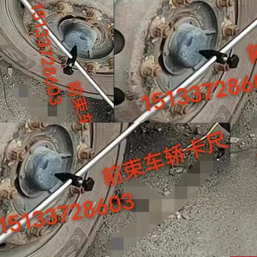 前轮定位卡尺前束轴距测量尺卡尺主挂车桥卡尺套装尺大车轴距尺yn