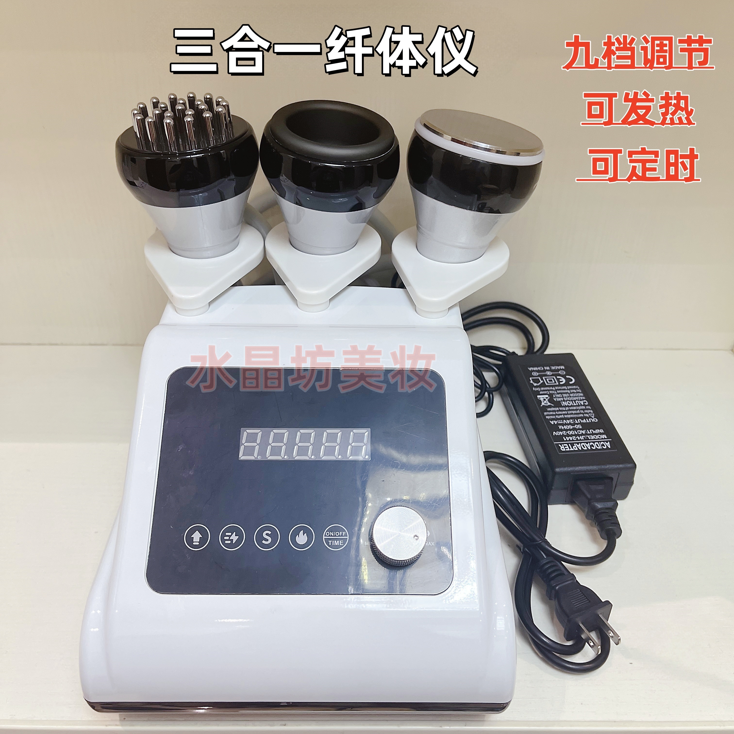 魔力星九档三合一纤体仪经络刷吸痧振动发热微电疏通经络美容院用