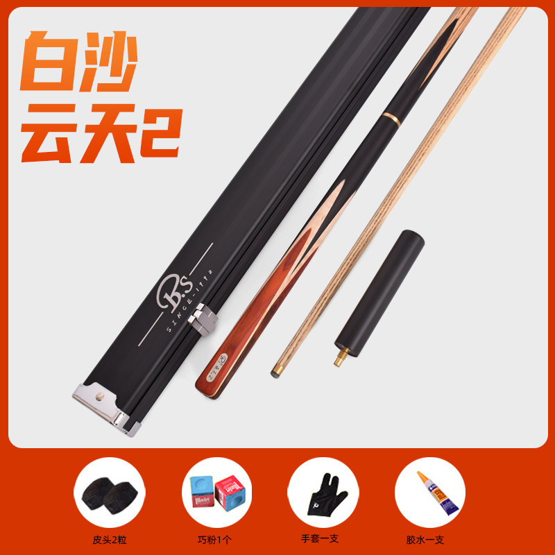 BS白沙云天手工杆中式黑八桌球杆斯诺克台球杆小头一体通杆双节