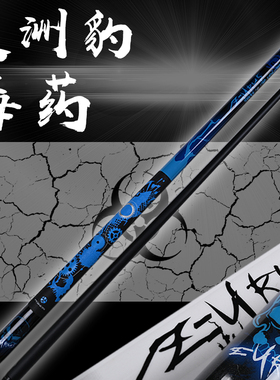 美洲豹毒药台球杆球杆小头中式黑八球杆黑科技大头九球球杆桌球杆