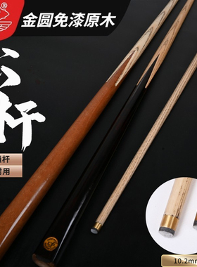 LP台球杆球房公杆中式八球杆小头斯诺克手工杆16彩桌球杆白蜡木