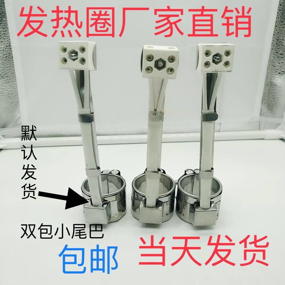 发热圈陶瓷加热圈不锈钢发热圈图片