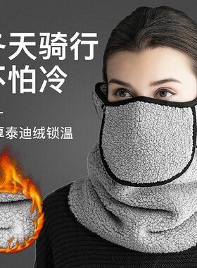 维康三合一护耳保暖骑行透气面罩