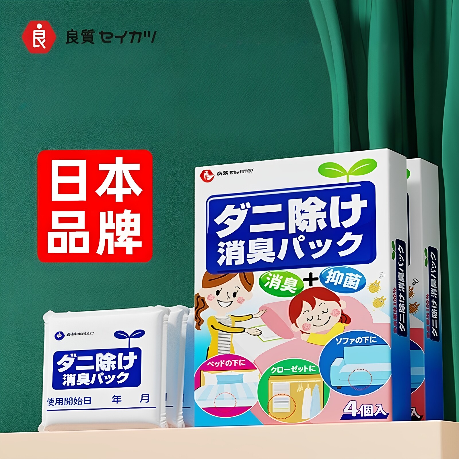 日本除螨包床上用品祛螨虫包除蝻防螨剂去贴驱螨立净植物消臭抑菌