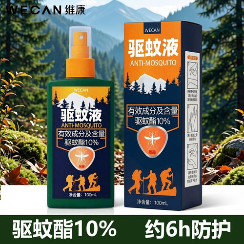 维康驱蚊防蚊液夏季户外防蚊喷雾
