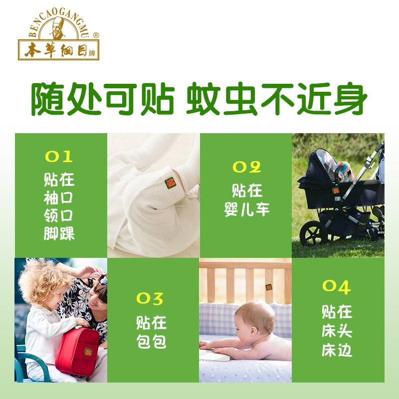 Ngải cứu tinh dầu bé muỗi dán trẻ em muỗi sơ sinh ngoài trời bé hoạt hình ngoài trời cung cấp thuốc chống muỗi - Thuốc chống muỗi / Giảm sốt thuốc chống côn trùng đốt cho bé