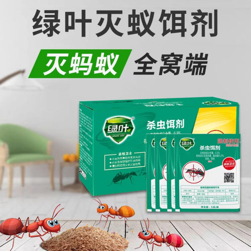 强效蚂蚁药粉灭清黑蚊红火蚊全窝端家用室内床上厨房野外花盆植物