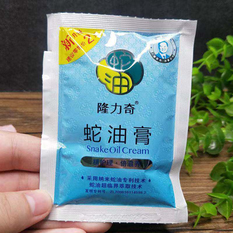 隆力奇蛇油膏袋装防冻滋润保湿嫩肤防手足干裂脱皮防冻裂秋冬滋润