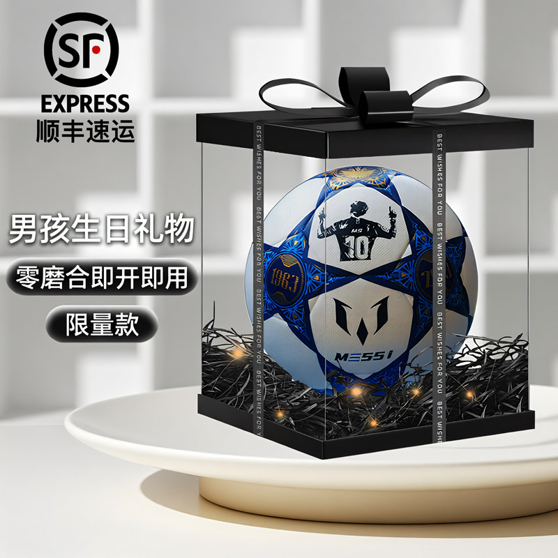 欧冠梅西同款足球C罗生日中考仪式感礼物学生实用男孩毕业奖励