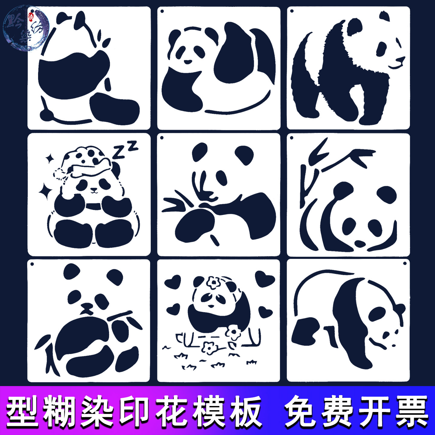 型糊染镂空模板染色印图案模板蓝靛染糊染蜡染印染绘画工具材料包