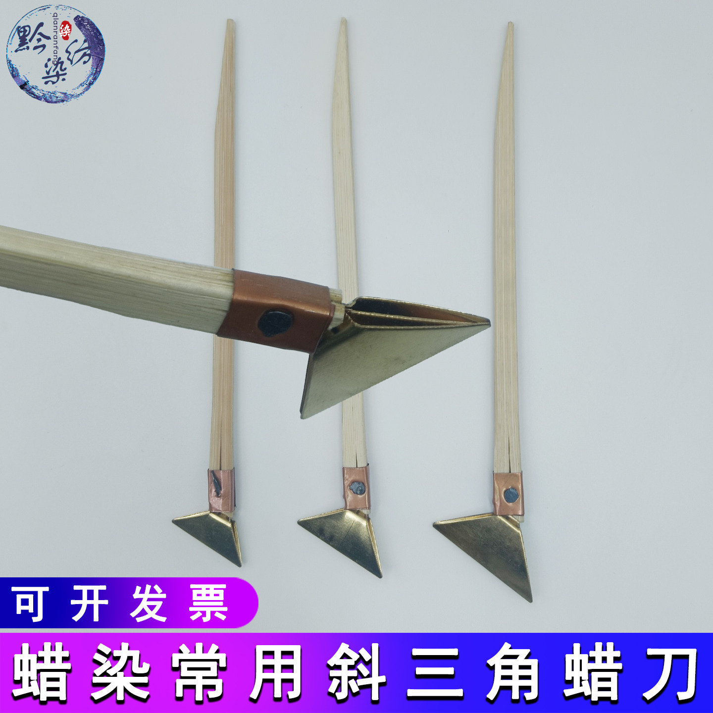 蜡染蜡刀弯刀三角蜡刀铜刀苗族布依族手工diy蜡染画刀绘画蜡染刀