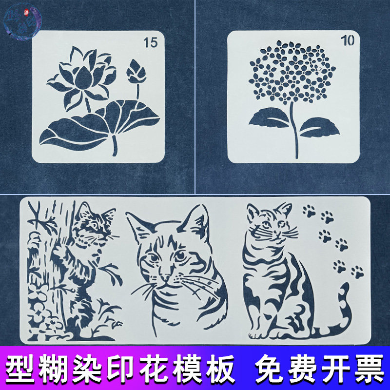 黔染纺染型糊染镂空模板大全