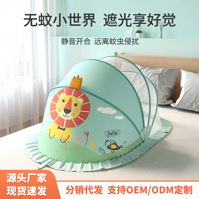 婴儿床蚊帐儿童可折叠宝宝蚊帐罩蒙古包无底免安装防蚊罩厂家直销