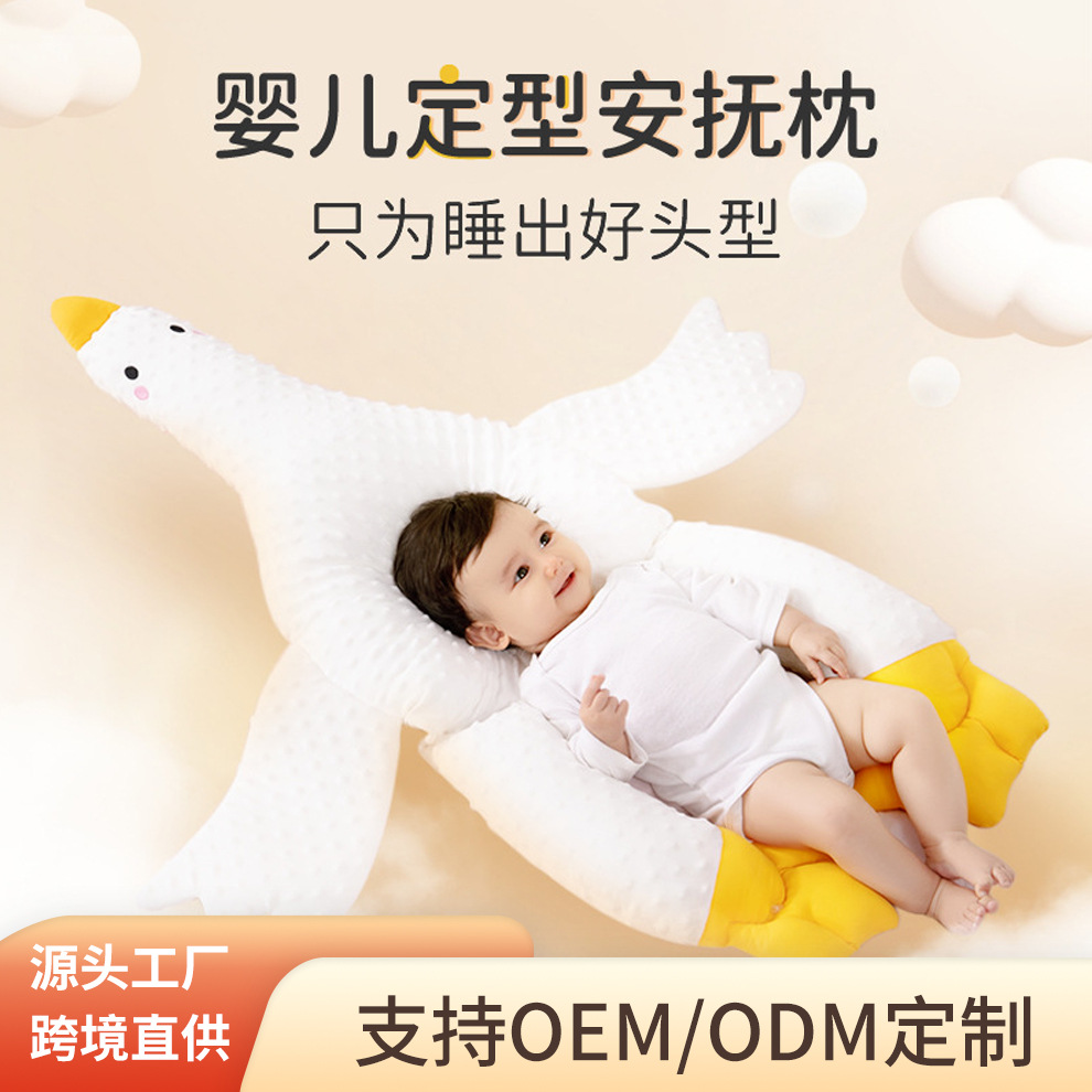 大白鹅安抚枕新生婴儿趴睡排气枕头宝宝飞机抱枕趴睡神器防偏头