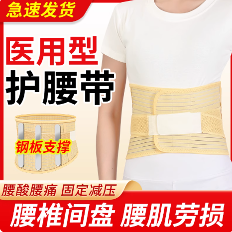 老人医用护腰带腰间盘劳损突出腰椎肌疼痛部束托围男女士专用腰围