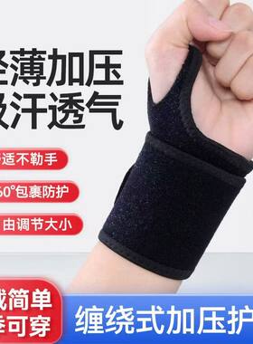 护腕扭伤手腕腱鞘男女款健身护手套俯卧撑运动铅球专用羽毛球篮球