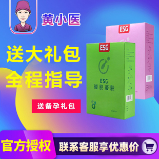 益生碱碱胶凝胶外用酸胶备孕调理绿胶碱胶正品碱性ESG