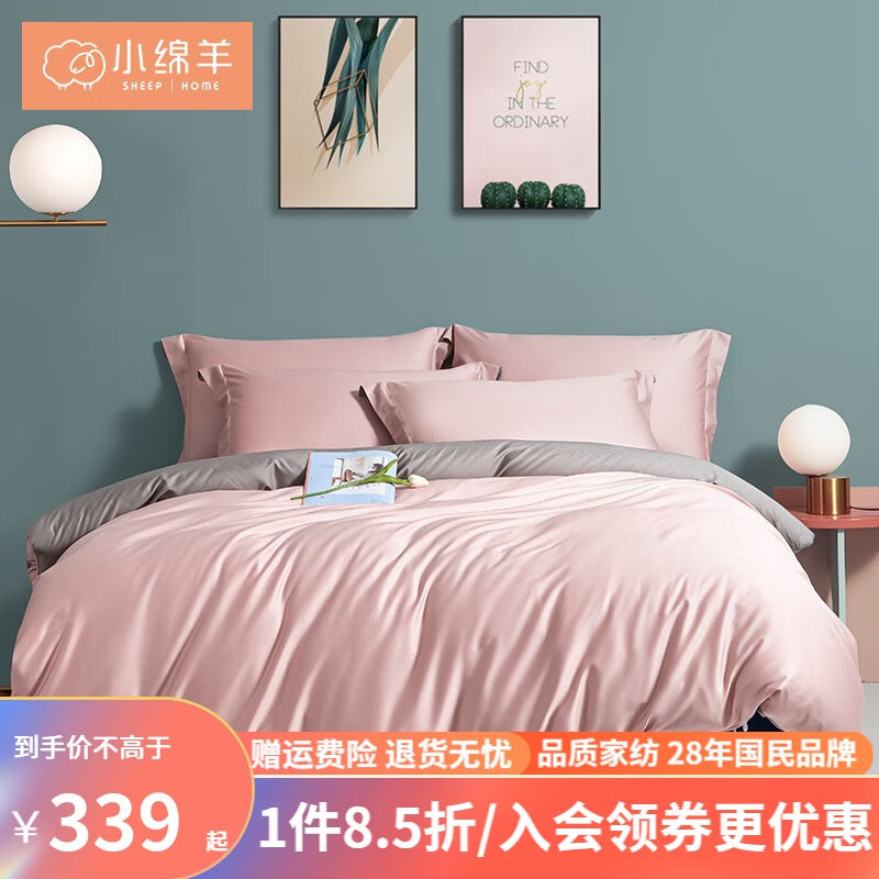 小绵羊家纺60S贡缎全棉四件套新疆长绒棉床上用品床单被罩被套纯
