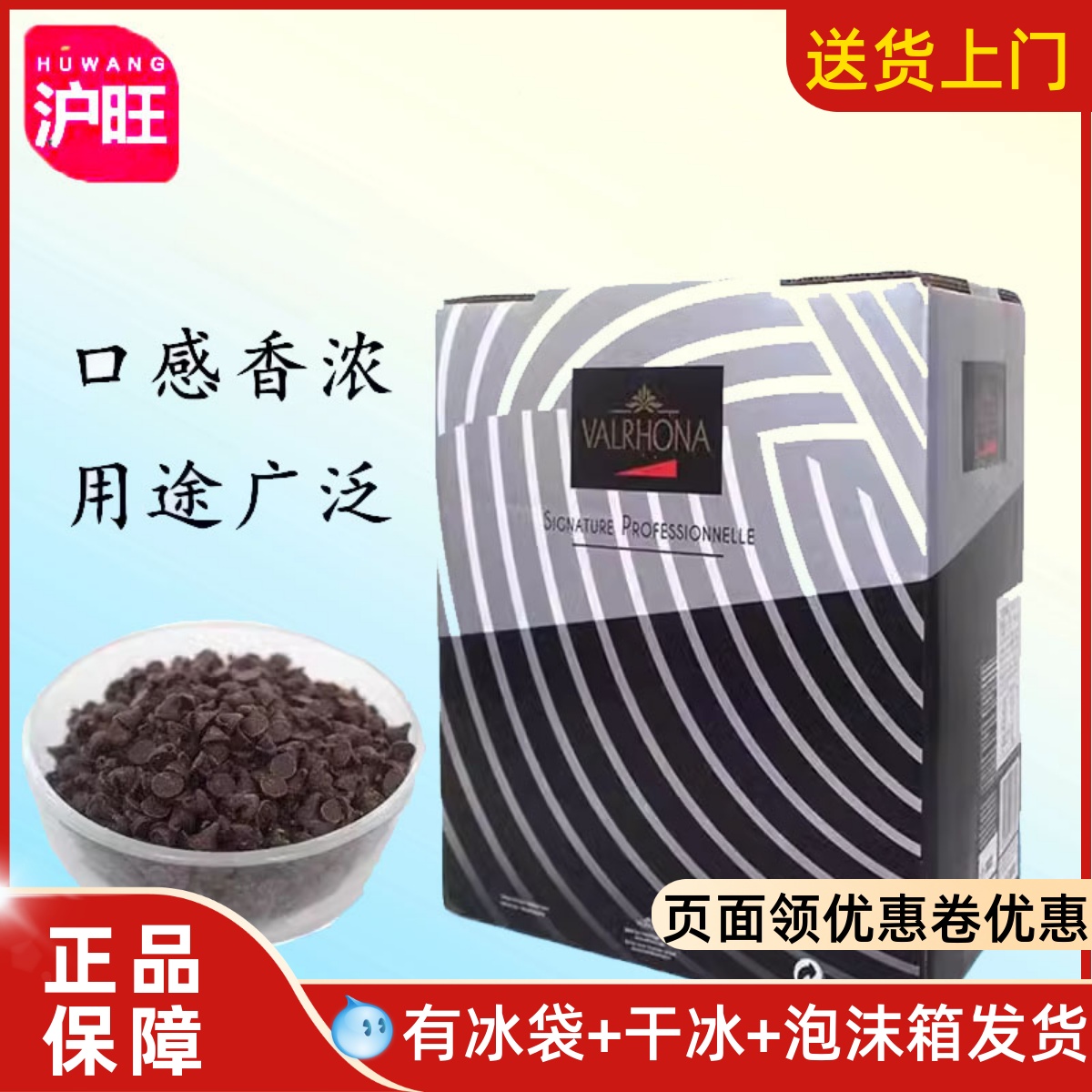 法国法芙娜巧克力耐高温耐烤入炉豆250g纯可可脂52%食品烘焙进口