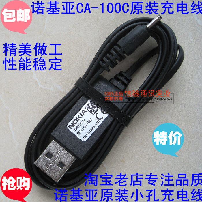 chargeur NOKIA pour téléphones NOKIA NOKIA N86 - Ref 1291544 Image 1