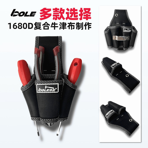 博勒工具腰包加厚耐磨电工专用