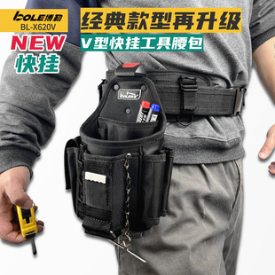 博勒BOLE工具腰包快挂版经典款型升级多功能便捷高效加厚加强耐用