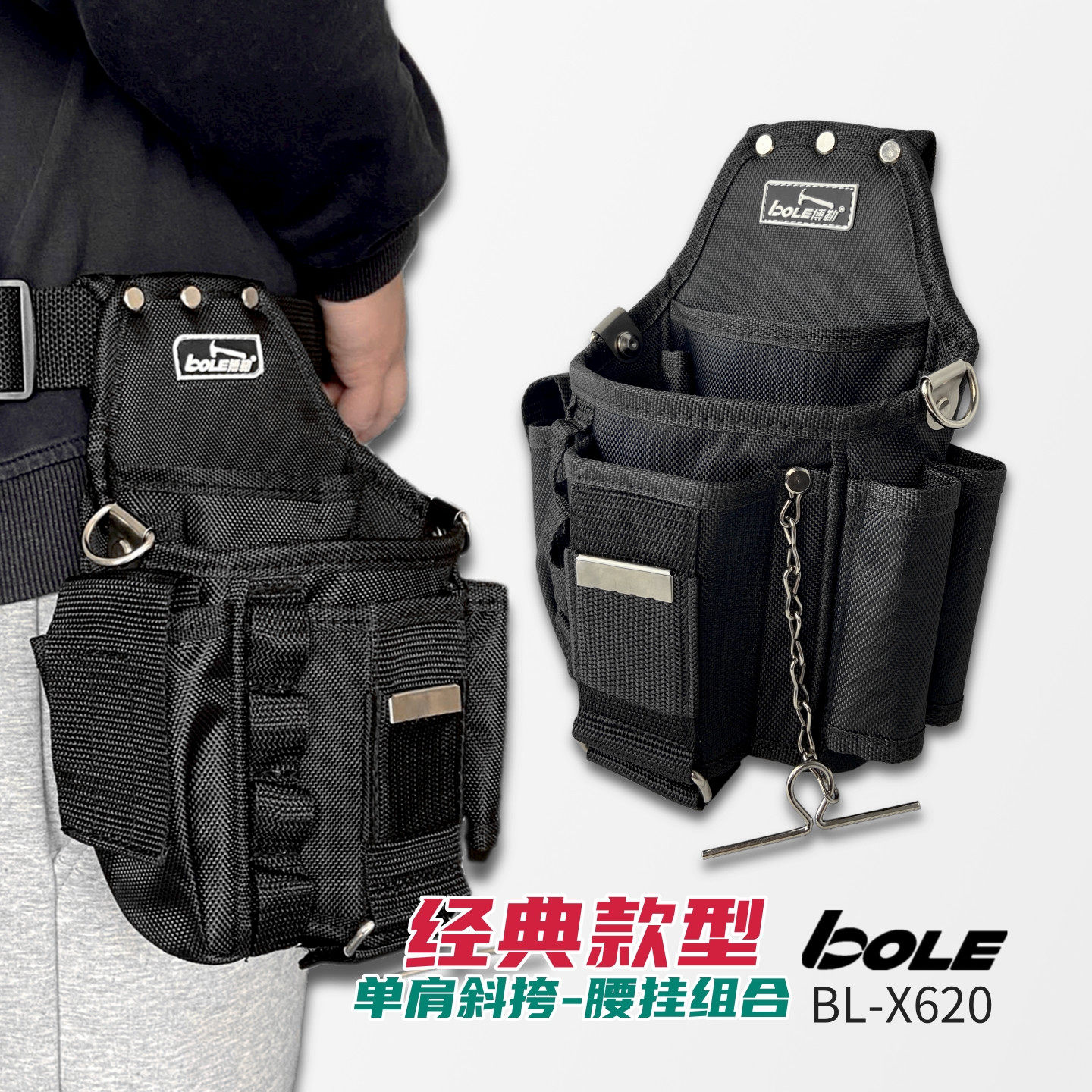博勒新品工具腰包腰挂单肩背包1680D防水耐磨高性能小号便携工袋