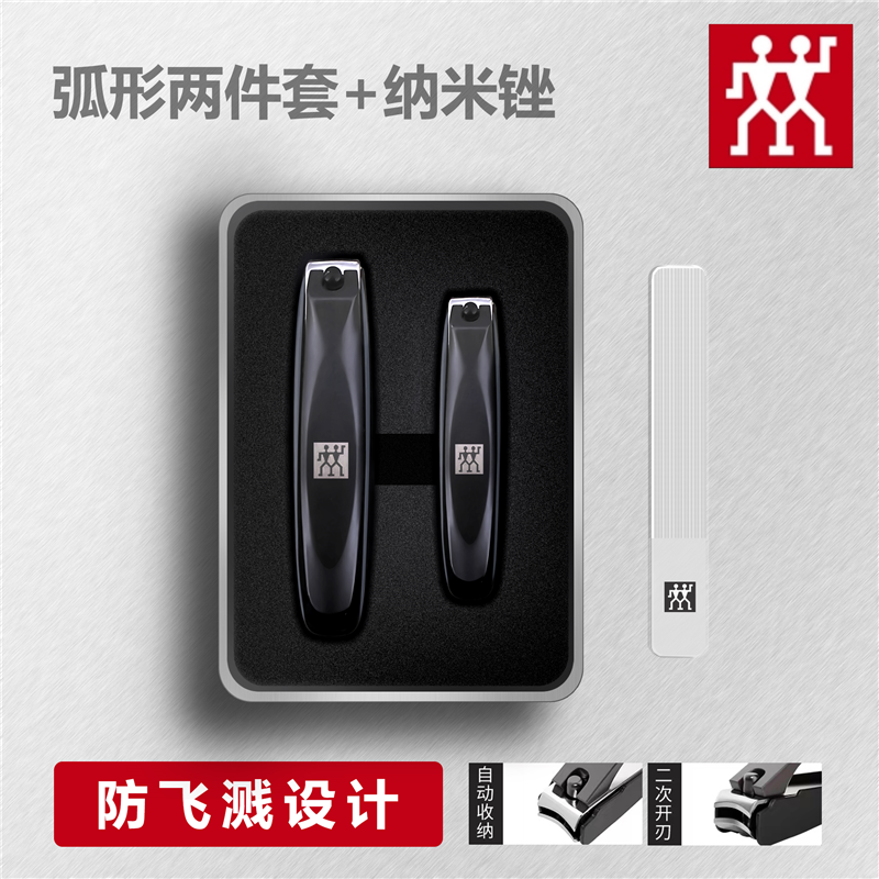 德国进口双立人指甲刀套装防飞溅指甲剪刀便携家用精工修脚指甲钳