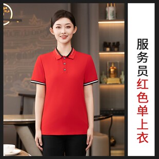 餐饮工作服女夏季 透气 短袖 t恤烧烤火锅奶茶水果饭店服务员polo衫