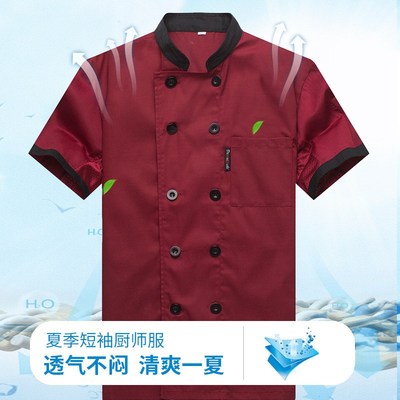 餐饮厨师工作服长袖男大码酒店食堂饭店后厨冬季厨师服短袖定制女
