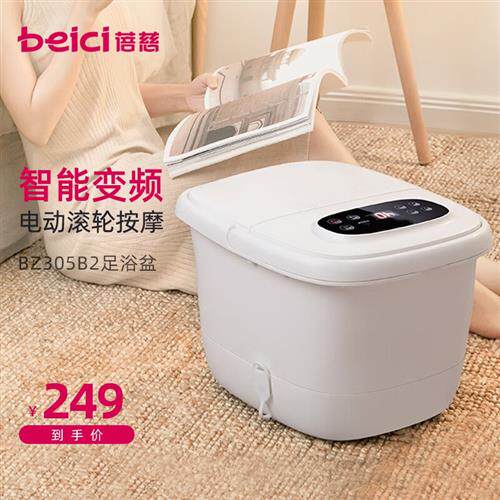 蓓慈 (beic1)305足浴盆泡脚桶按摩洗脚盆加热恒温家用足浴桶送爸怎么看?