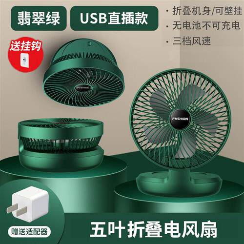 荣芝(RONGZHI) 小风扇桌面折叠伸缩电风扇家用学生宿舍床头台扇US高性价比高么？