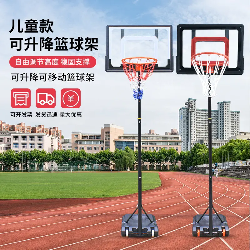 Indoor and outdoor youth basketball hoop篮球架可移动户外陪训