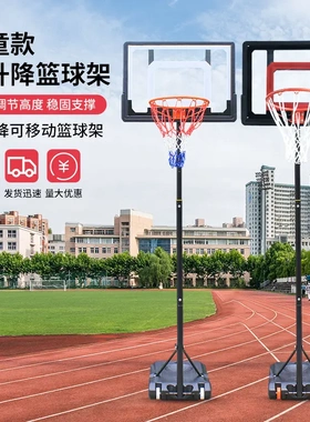 Indoor and outdoor youth basketball hoop篮球架可移动户外陪训