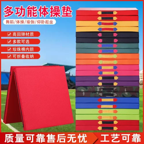 Gymnastics mat folding dance fitness yoga mat瑜伽垫儿童舞蹈