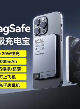 Ultra thin magnetic wireless power bank超薄充电宝大容量户外