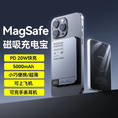 Ultra thin magnetic wireless power bank超薄充电宝大容量户外
