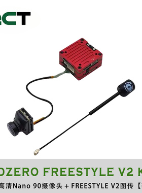HDZero Freestyle V2 Kit数字图传1W高清摄像头nano90天线FPV套装
