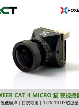 FOXEER Cat 4 Micro 夜视摄像头穿越机相机FPV航模无人机低延迟
