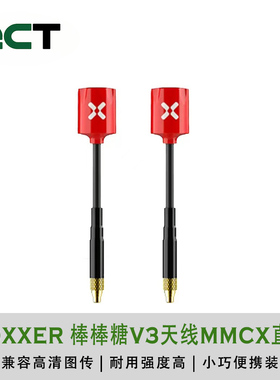 FOXEER 微棒棒糖V3 天线小巧便携装5.8G四轴fpv红色右旋MMCX直头