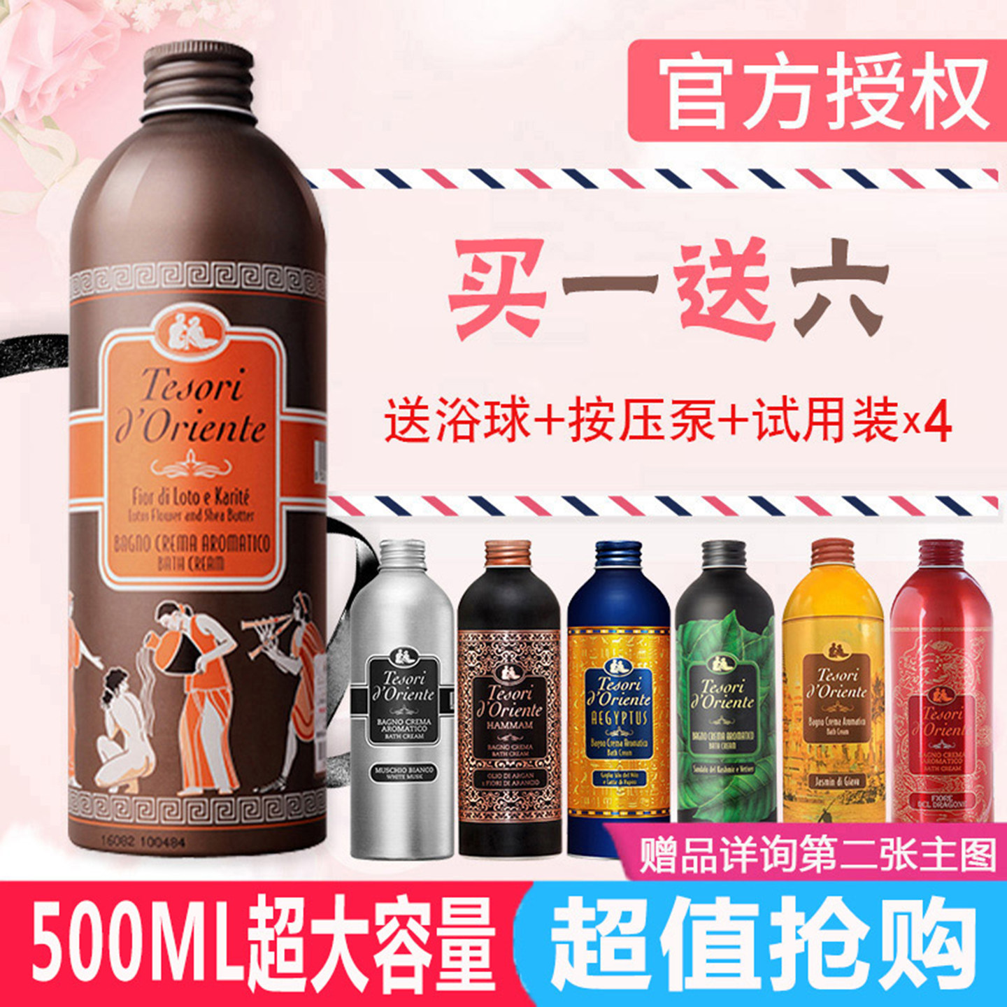 意大利进口东方沐浴乳滋润宝石香氛沐浴露保湿芳香男女装正品香体