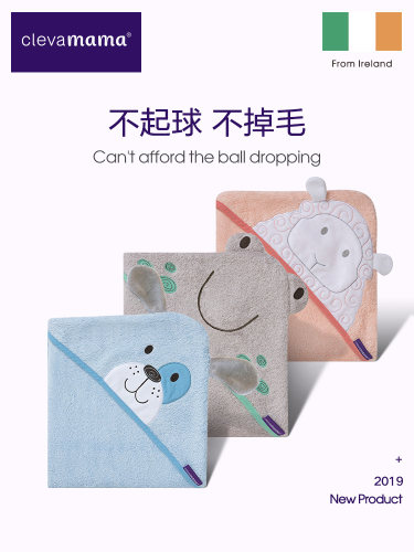 可俐妈妈Clevamama宝宝斗篷浴巾新生儿亲肤竹棉挂脖式襁褓0+