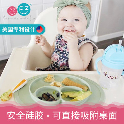 ezpz笑脸餐盘吸盘婴儿一体式宝宝辅食盘硅胶分格儿童餐具辅食工具