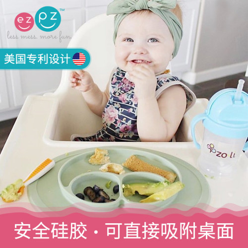 ezpz笑脸餐盘吸盘婴儿一体式宝宝辅食盘硅胶分格儿童餐具辅食工具