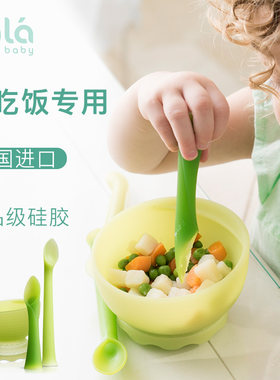 美国olababy 欧拉宝贝婴儿勺子宝宝碗硅胶软勺训练吃辅食儿童餐具