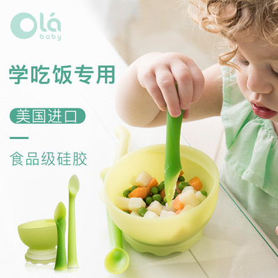 美国olababy 欧拉宝贝婴儿勺子宝宝碗硅胶软勺训练吃辅食儿童餐具