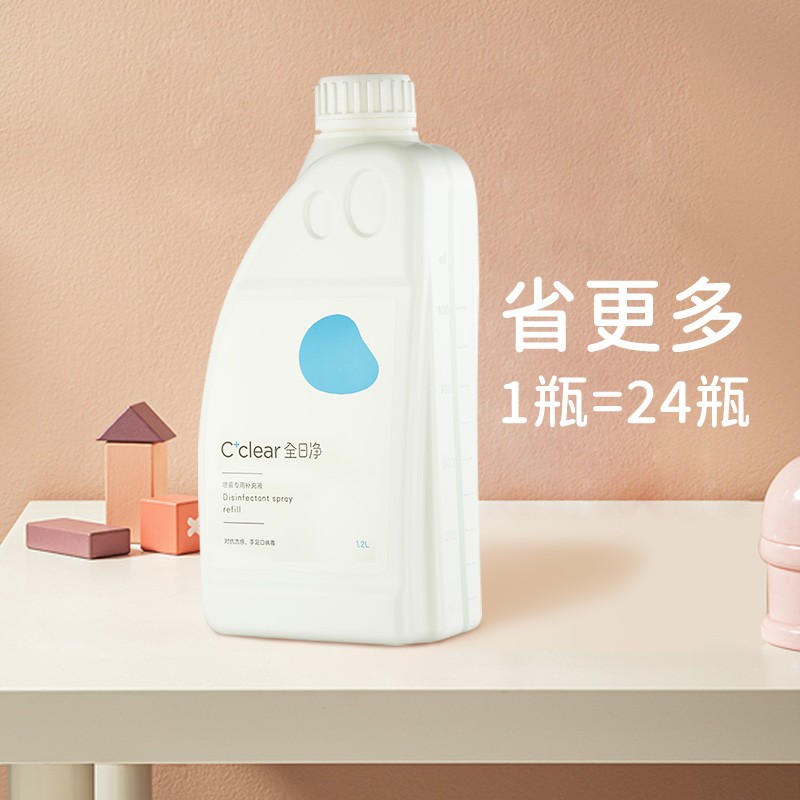 全日净ccz婴儿童免洗洗手液玩具奶瓶消毒杀菌喷雾型次氯酸补充装