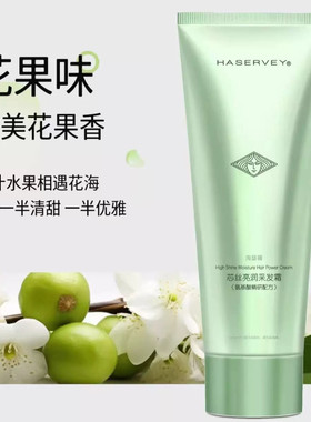 海瑟薇免蒸发膜强韧修护精华霜修复干枯改善毛躁头发护理水疗柔顺