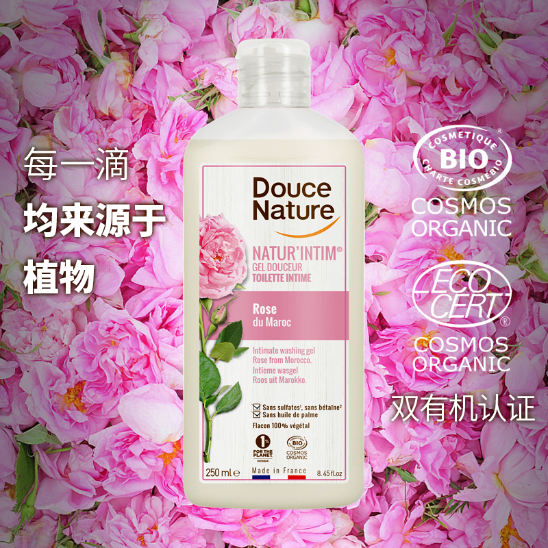 法国原装DouceNature/柔舒然 温和隐私护理液250ml